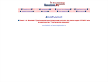 Tablet Screenshot of hematoma.ru